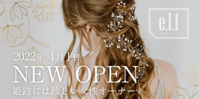 e.l.fの店舗画像