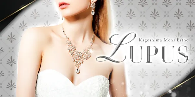 Lupusの店舗画像