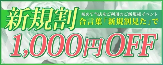 マダムリラックス千葉店の店舗画像