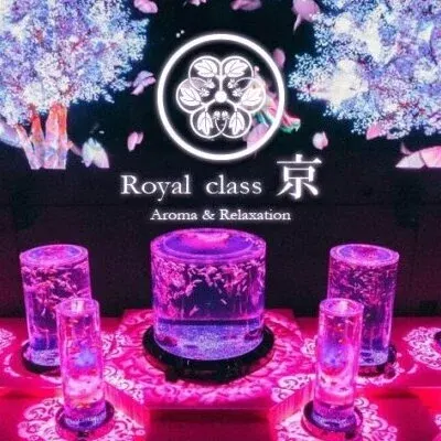 Royal class 京の店舗画像