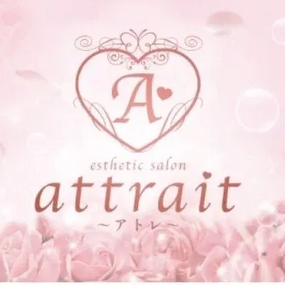 エステサロンattrait~アトレ~の店舗画像