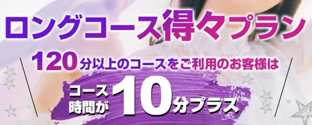 アロマプレミアム ネオ(長崎&諫早)の店舗画像