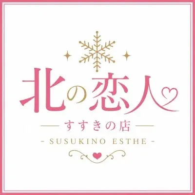 北の恋人 すすきの店の店舗画像