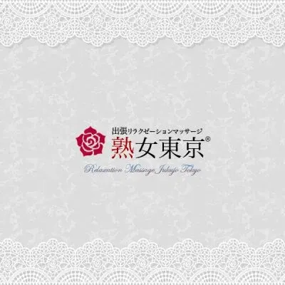 熟女東京の店舗画像