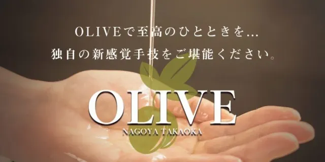 OLIVE〜オリーブ〜の店舗画像