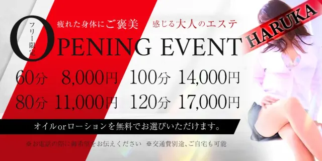 アクアガーデン 函館の店舗画像