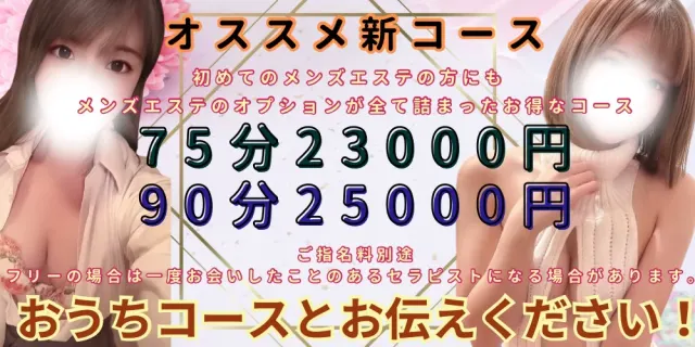 次世代メンズエステ-わたしのおうち【 祐天寺】の店舗画像