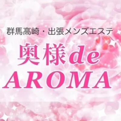 高崎出張・家政婦系メンズエステ 奥様deAROMAの店舗画像