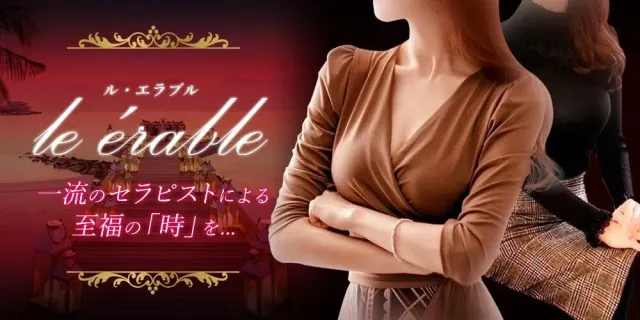 le érable ã«.ãšã©ãã«ã®åºèç»å