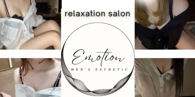 Emotion-エモーション-の店舗画像