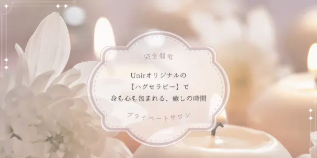 Unir (ユニル所沢)の店舗画像