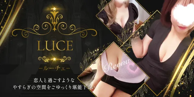 LUCEの店舗画像