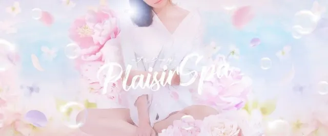 Plaisir Spa -プレジール-の店舗画像