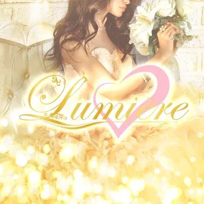 Lumiere(リュミエール)の店舗画像