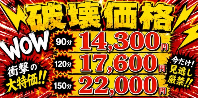 メンズエステ 美人百花の店舗画像