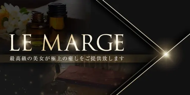 Le Marge（ルマージュ）熊本の店舗画像