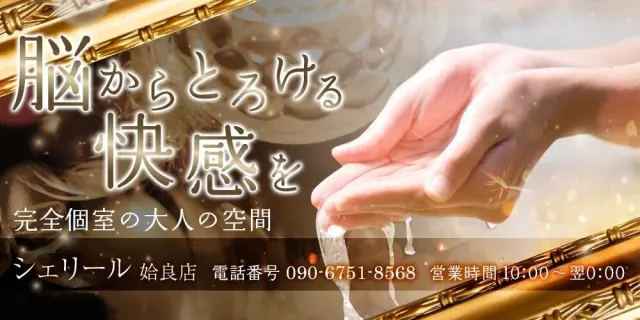 シェリール姶良の店舗画像