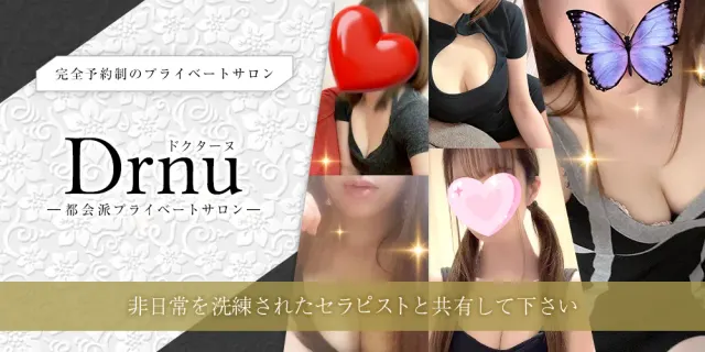 ドクターヌの店舗画像