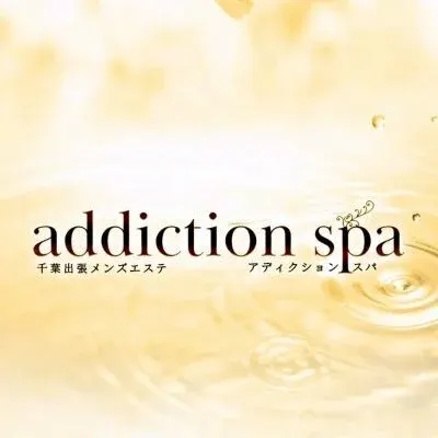addictionspaの店舗画像