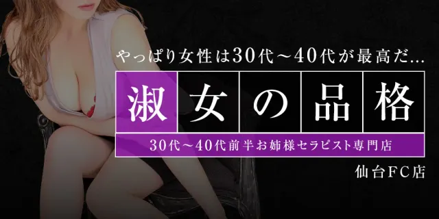 淑女の品格の店舗画像