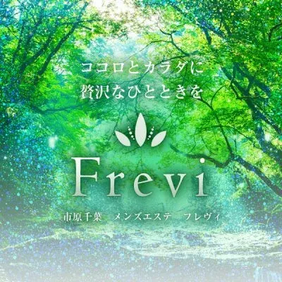 メンズエステ Freviの店舗画像