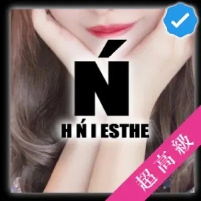 【最高級】N Esthe【出張型】の店舗画像