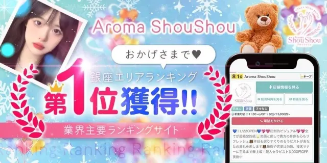Aroma ShouShouの店舗画像