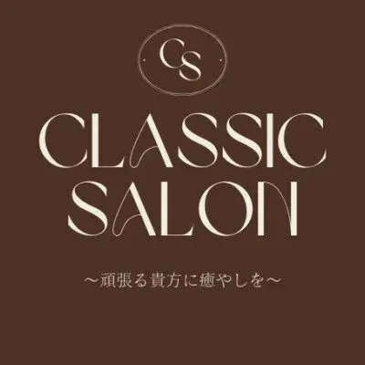 Classic Salonの店舗画像
