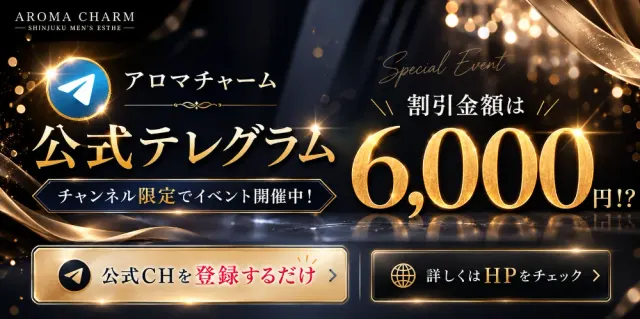 新宿メンズエステ Aroma Charm(アロマチャーム)の店舗画像
