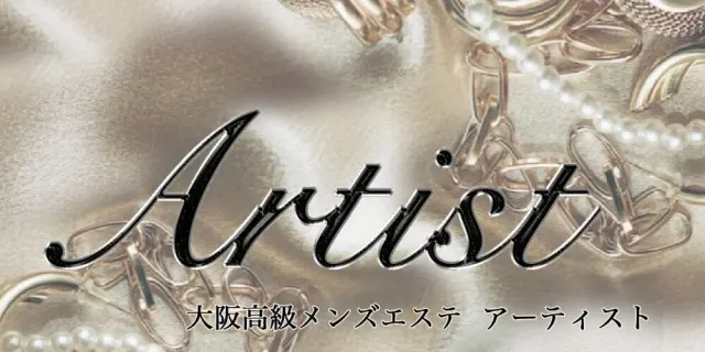 Artistの店舗画像