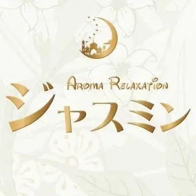 Aroma Relaxation【ジャスミン】の店舗画像