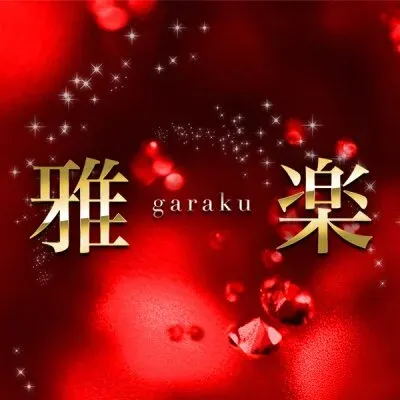 葛西メンズエステ 雅楽garakuの店舗画像