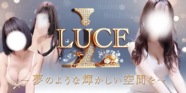 LUCE【ルーチェ】の店舗画像