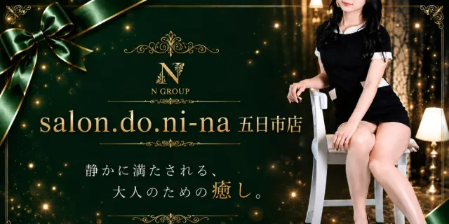 salon.do.ni-na〜サロンドニーナ〜五日市店の店舗画像