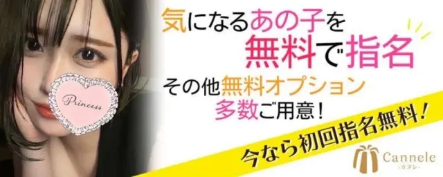 Cannele-カヌレ-の店舗画像