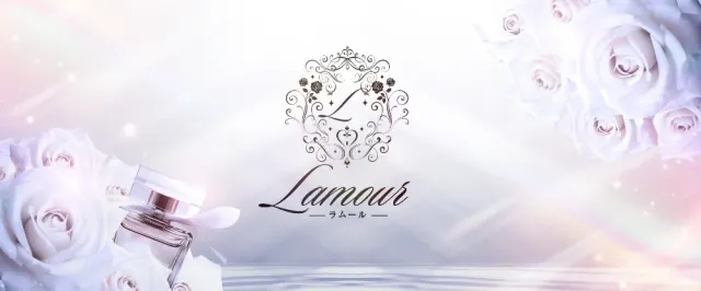 ラムールの店舗画像