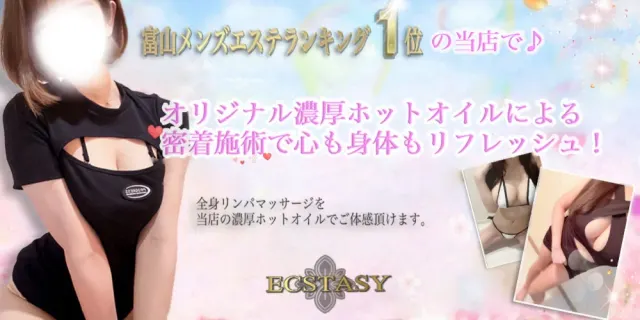 ecstcy(エクスタシー)の店舗画像