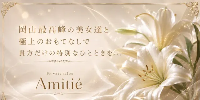 アミティエの店舗画像