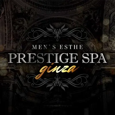 PRESTIGE SPA ginzaの店舗画像