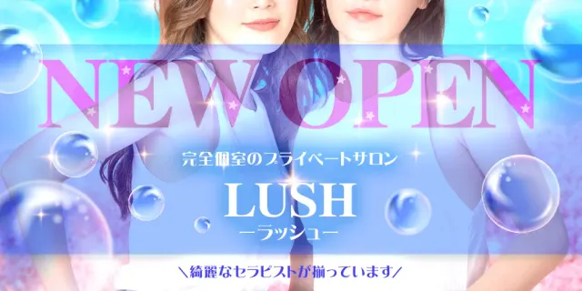 LUSH-[ラッシュ]-の店舗画像