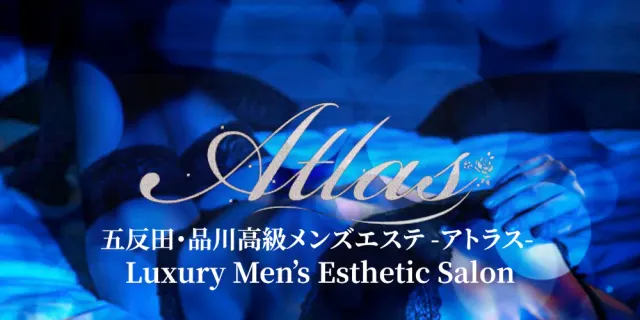 Atlas【アトラス】の店舗画像