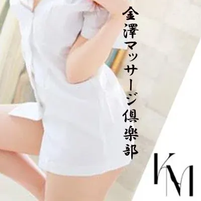 金澤マッサージ倶楽部の店舗画像