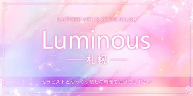 Luminous 札幌の店舗画像