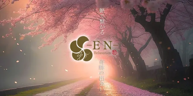 艶-EN-の店舗画像