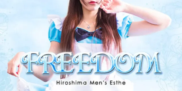 FREEDOMの店舗画像