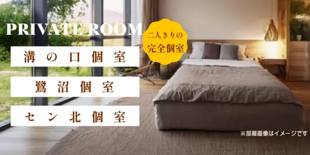 きらりスパの店舗画像