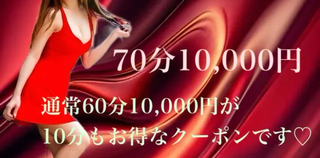 メンズエステ ルージュの店舗画像