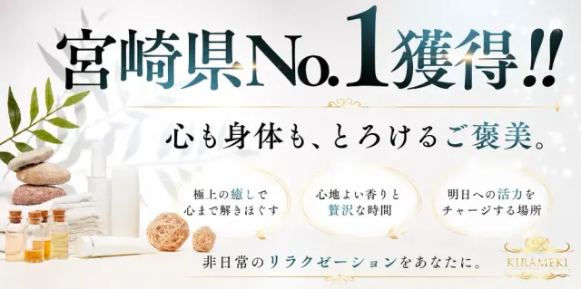 men'sエステ煌【都城本店】の店舗画像