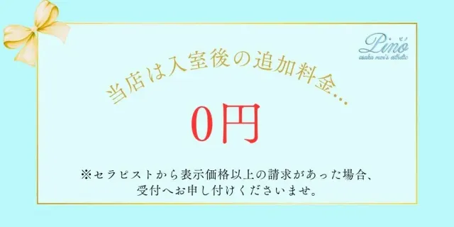 Pino(ピノ)の店舗画像
