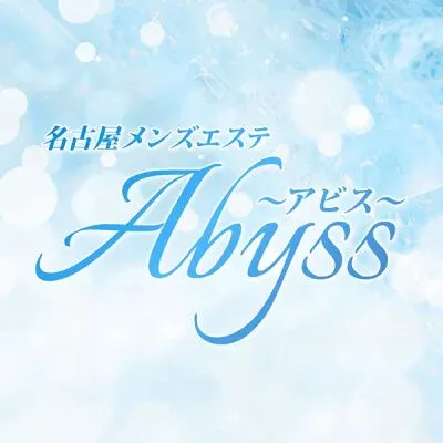 Abyss～アビス～の店舗画像